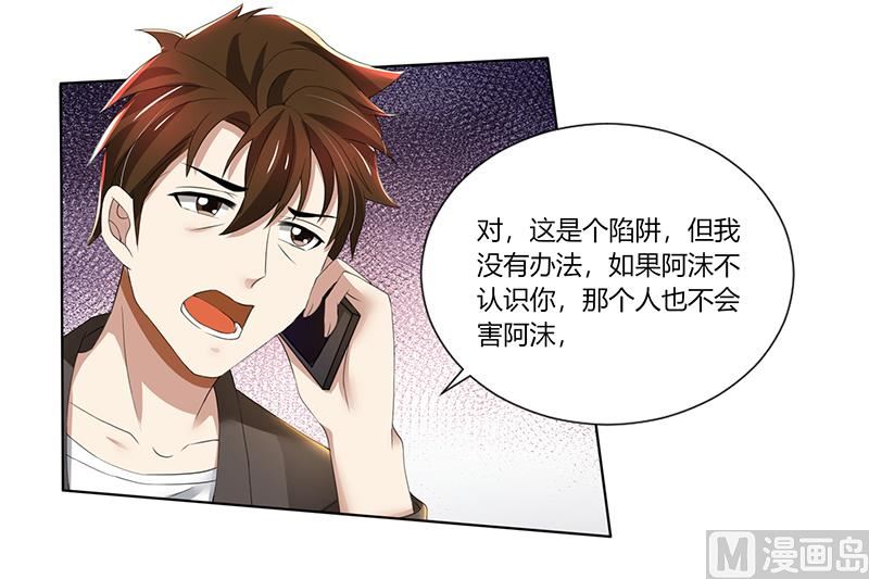 第76话 顾念，你越来越贱了-第76话