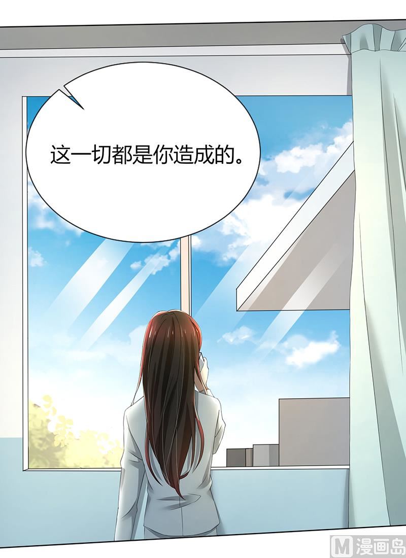 第76话 顾念，你越来越贱了-第76话