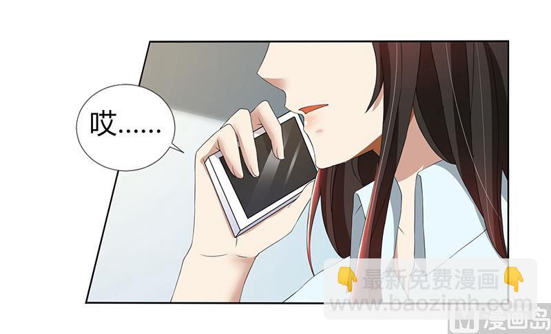 第76话 顾念，你越来越贱了-第76话