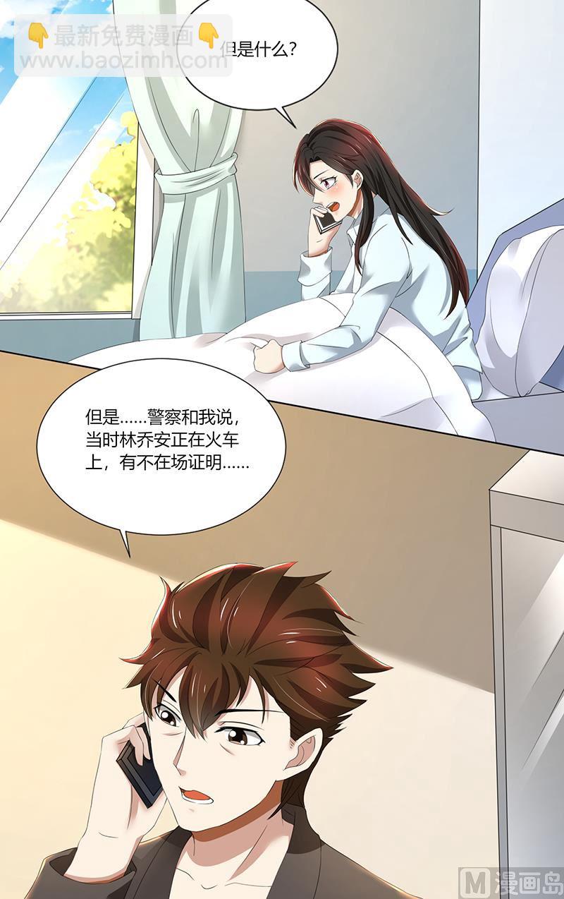 第76话 顾念，你越来越贱了-第76话