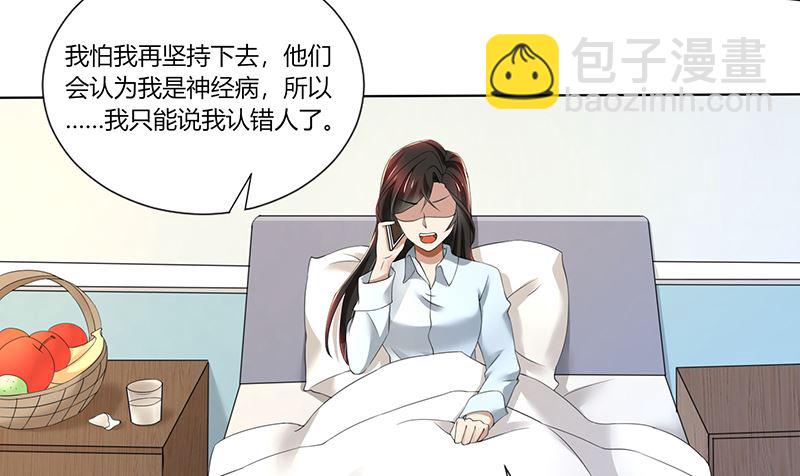 第76话 顾念，你越来越贱了-第76话