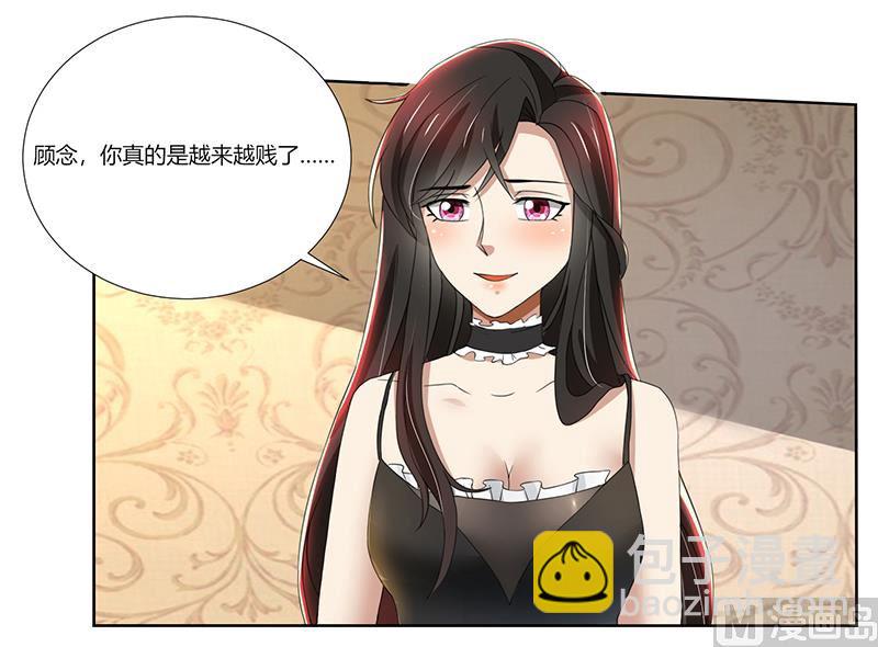 第76话 顾念，你越来越贱了-第76话