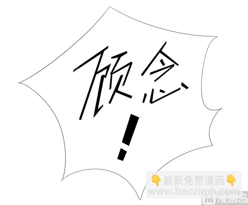 第76话 顾念，你越来越贱了-第76话