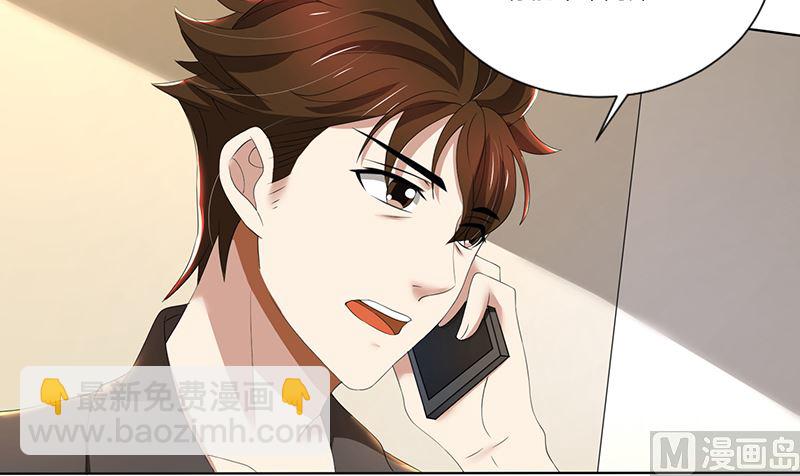 第76话 顾念，你越来越贱了-第76话