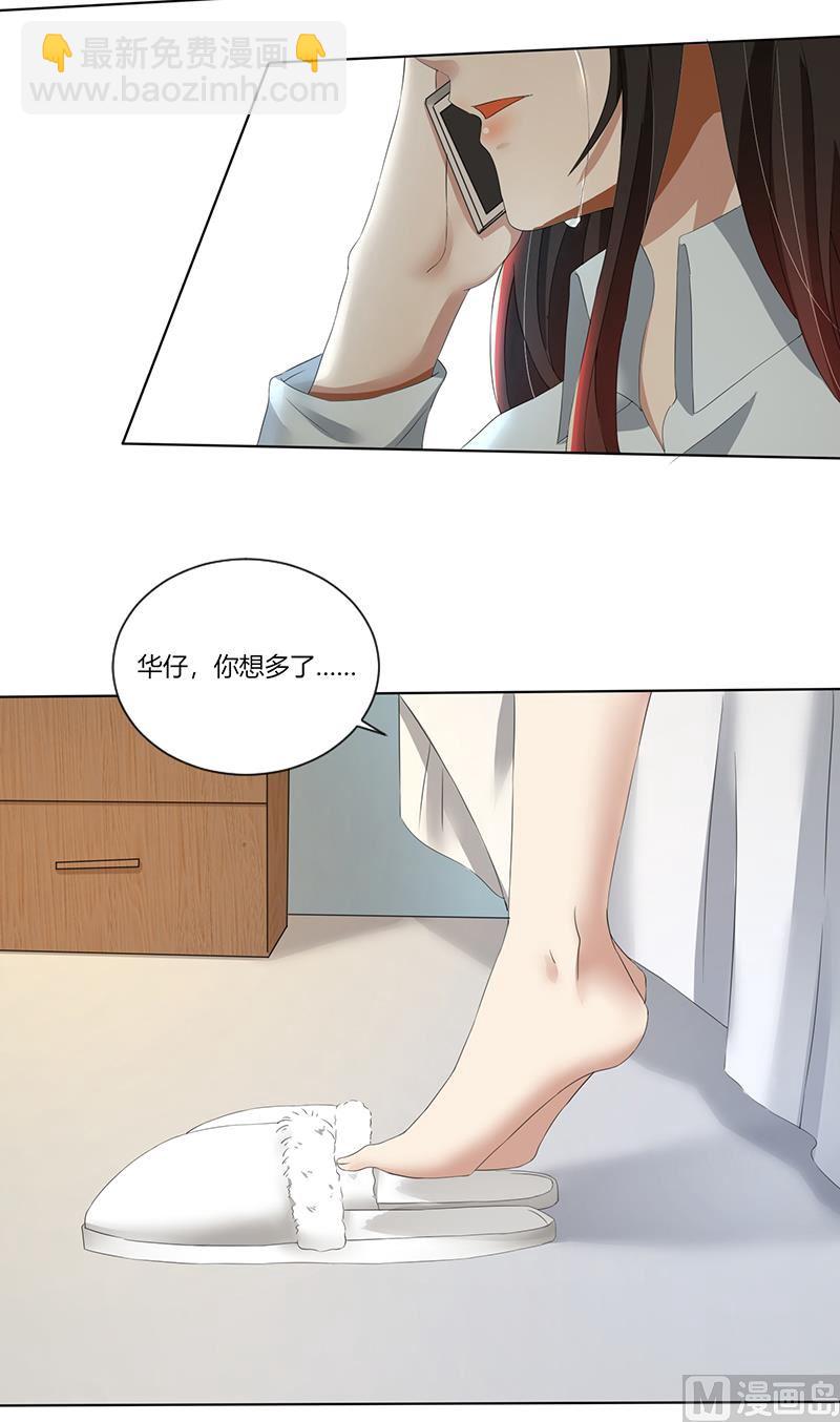 第76话 顾念，你越来越贱了-第76话