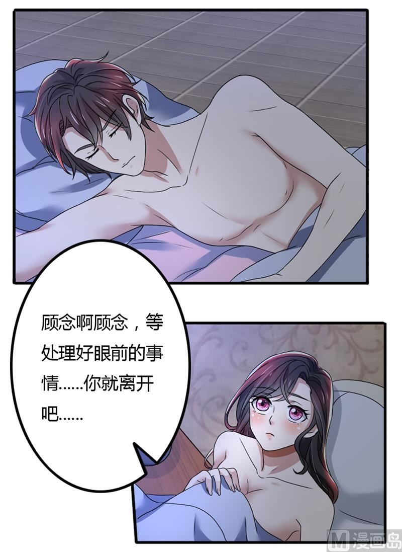 第78话 交换-第78话