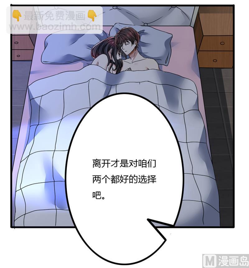 第78话 交换-第78话