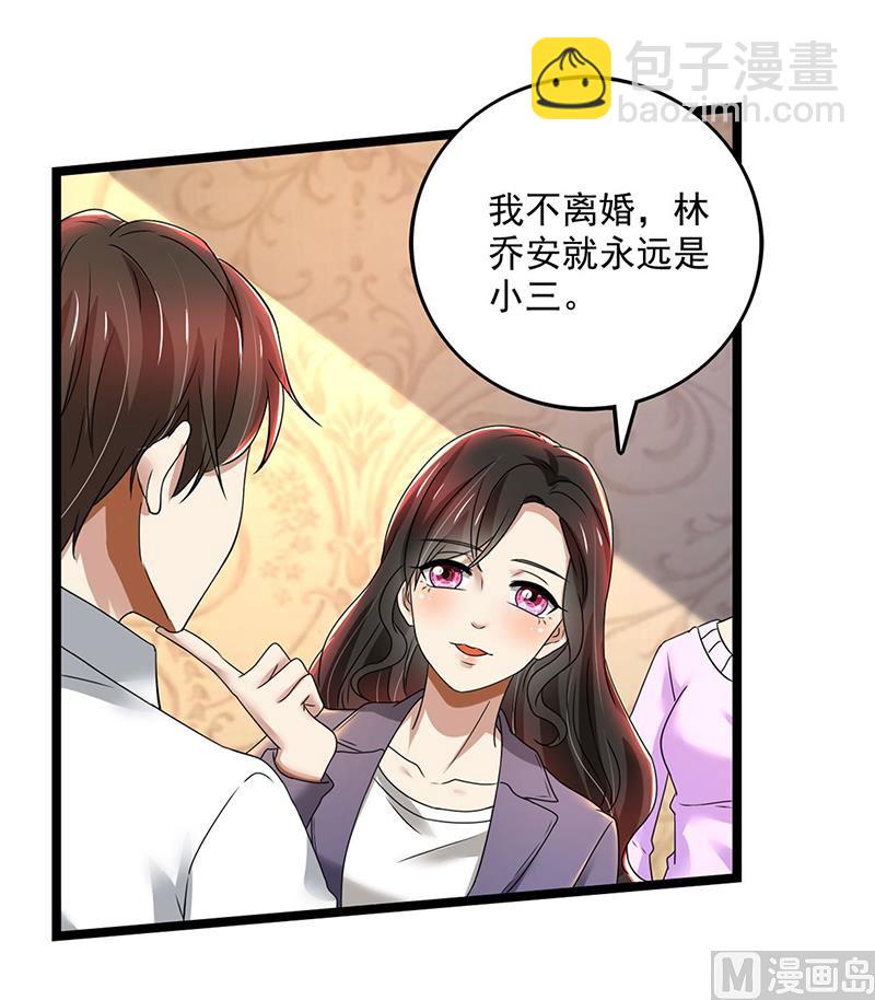 第80话 林母的计谋-第80话