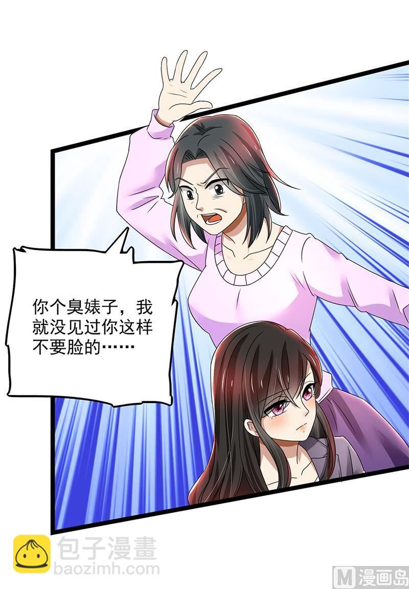 第80话 林母的计谋-第80话