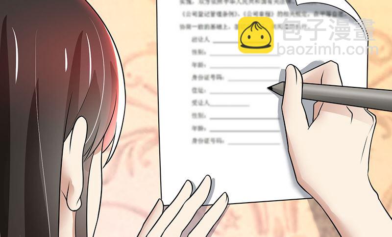 第82话 成为第二大股东-第82话