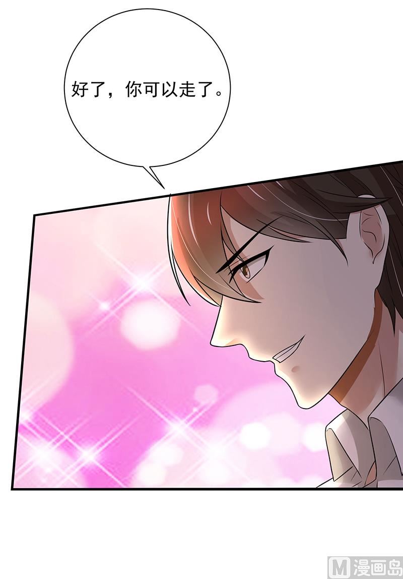 第82话 成为第二大股东-第82话