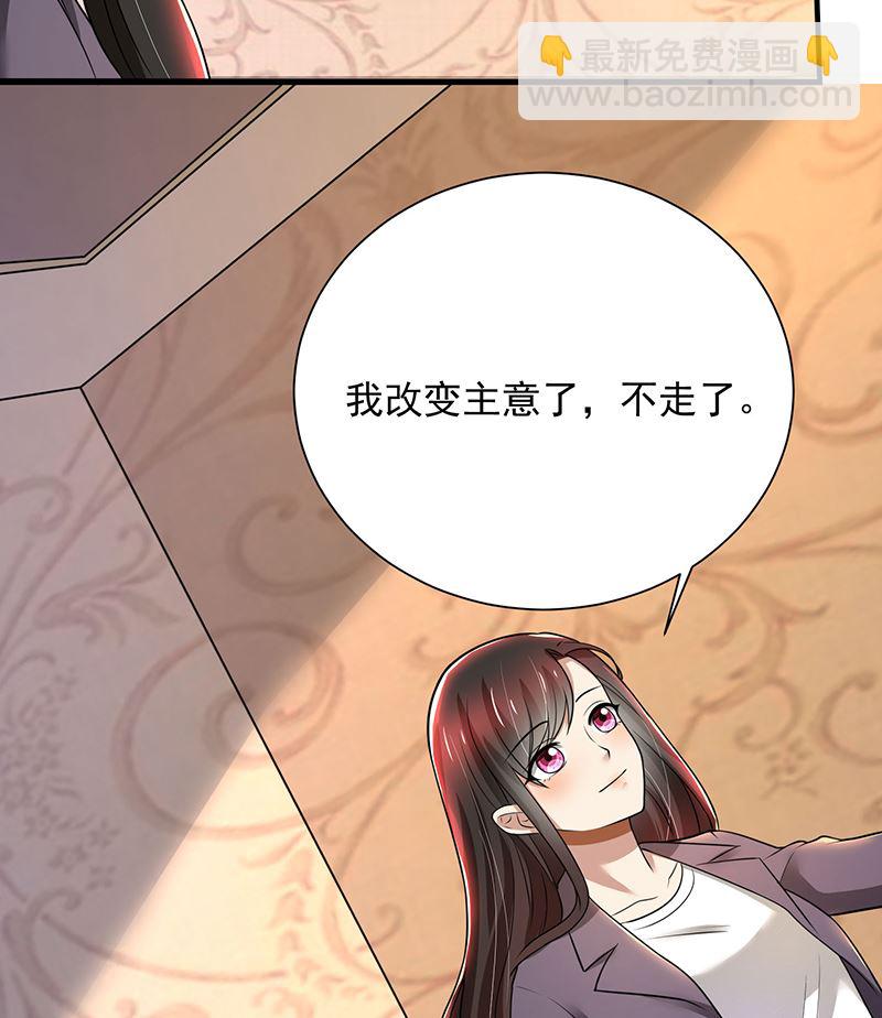 第82话 成为第二大股东-第82话