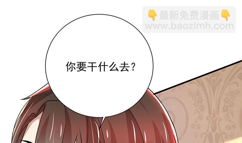 第82话 成为第二大股东-第82话