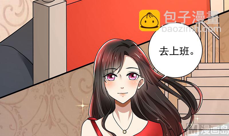 第82话 成为第二大股东-第82话