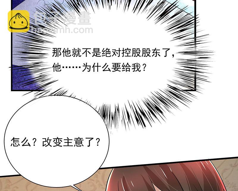 第82话 成为第二大股东-第82话