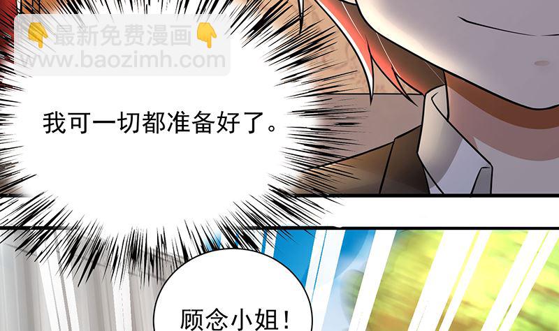 第82话 成为第二大股东-第82话