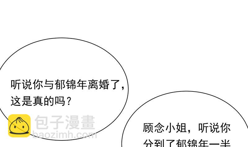 第82话 成为第二大股东-第82话