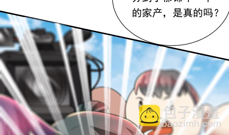 第82话 成为第二大股东-第82话