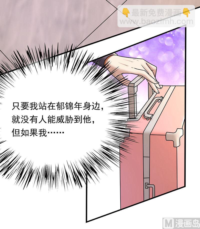 第82话 成为第二大股东-第82话