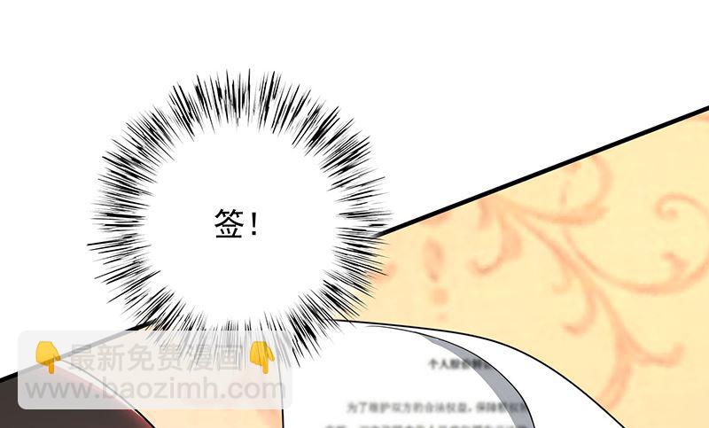 第82话 成为第二大股东-第82话