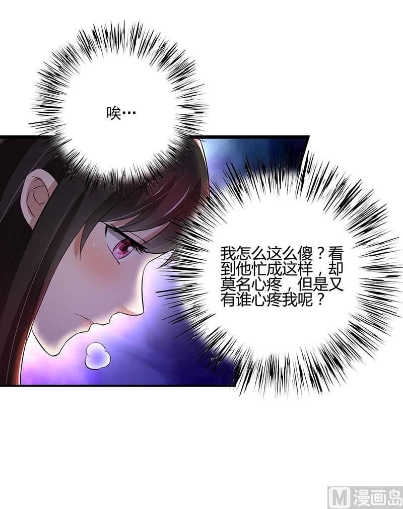 第86话 两年前的烧烤店-第86话