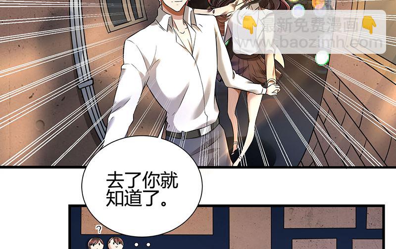 第86话 两年前的烧烤店-第86话