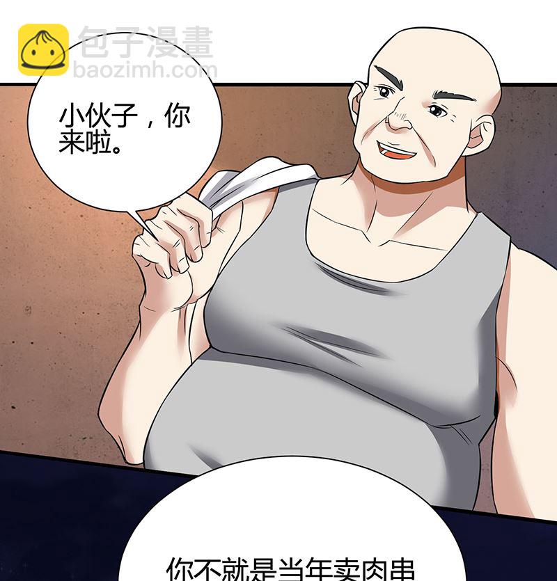 第86话 两年前的烧烤店-第86话