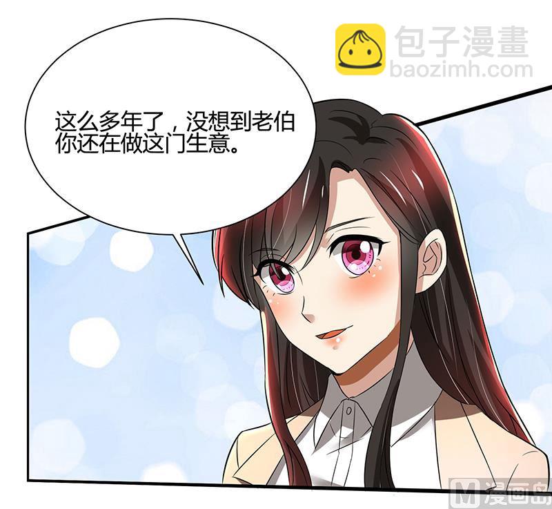 第86话 两年前的烧烤店-第86话