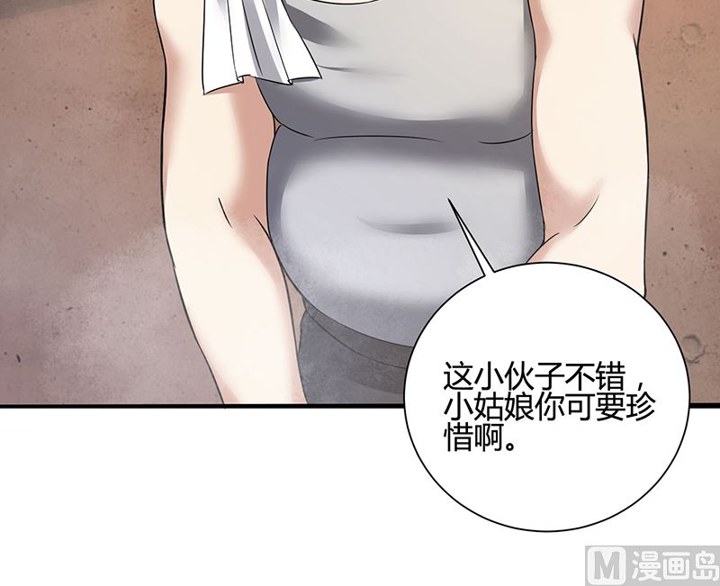 第86话 两年前的烧烤店-第86话