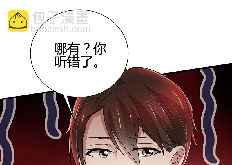 第86话 两年前的烧烤店-第86话