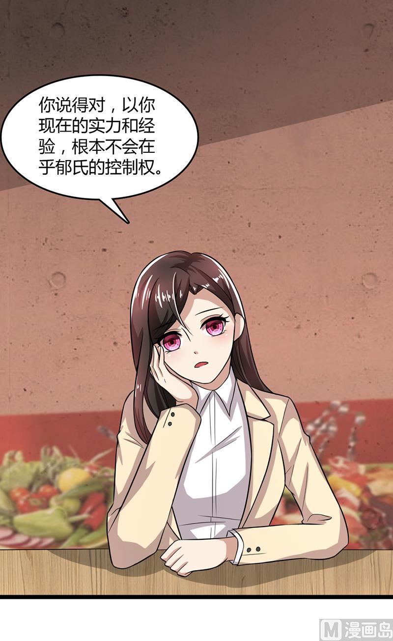 第88话 爷爷病了(1/2)-第88话