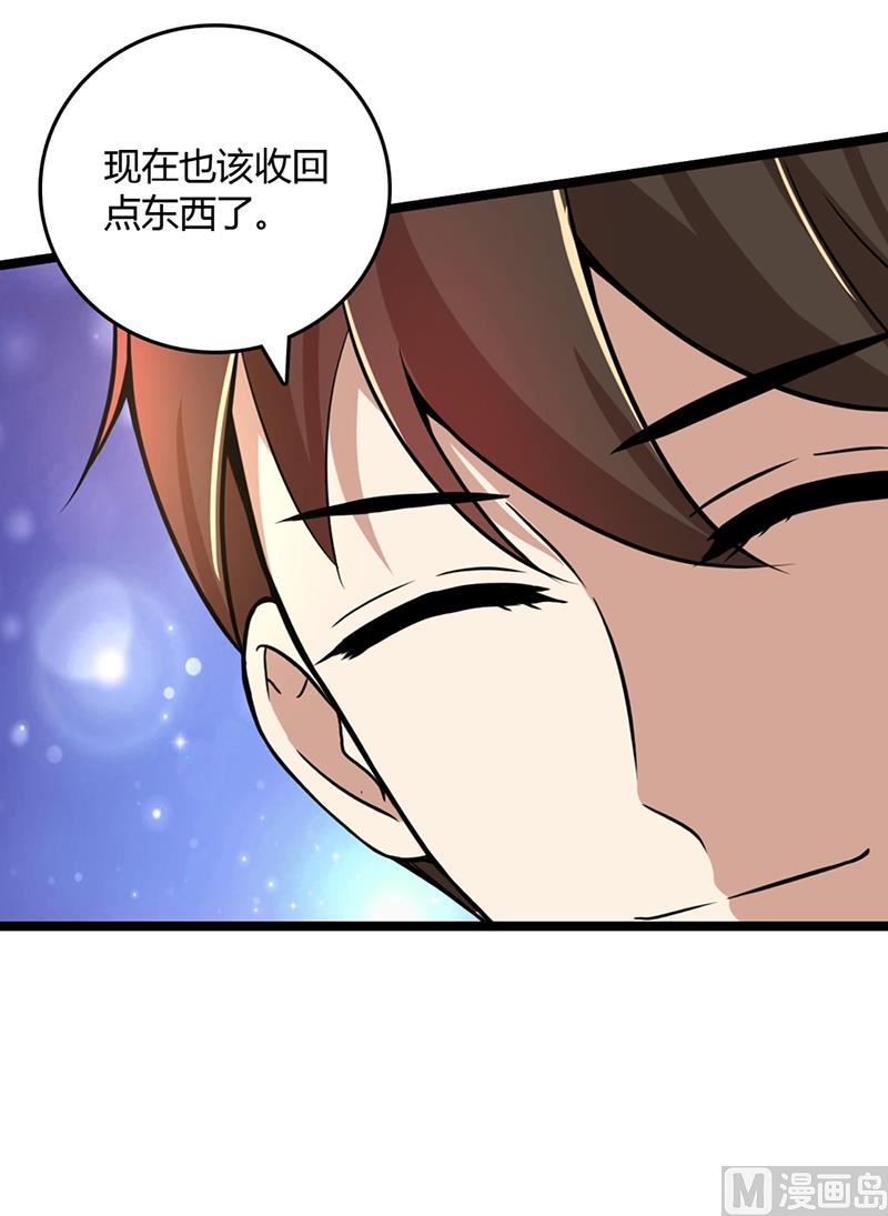 第88话 爷爷病了(1/2)-第88话