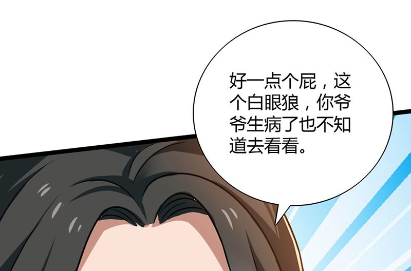 第88话 爷爷病了(1/2)-第88话