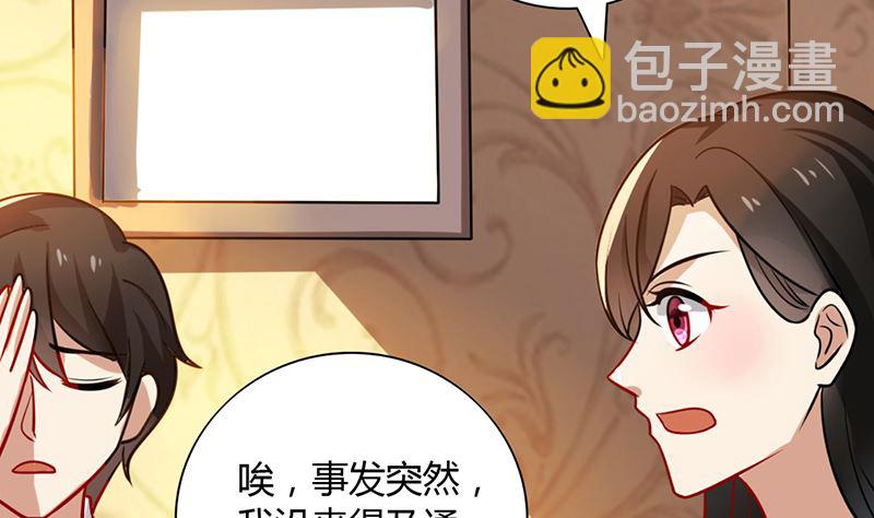 第88话 爷爷病了(1/2)-第88话