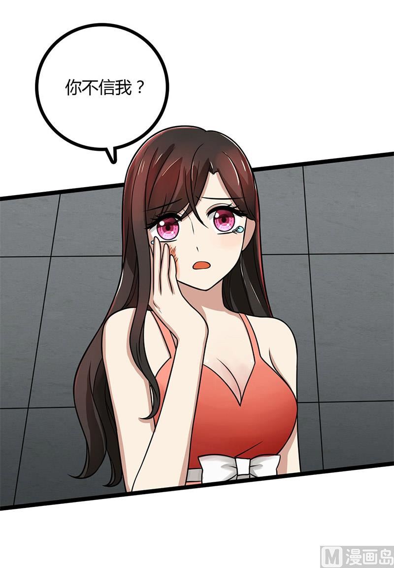 第90话 威胁(1/2)-第90话