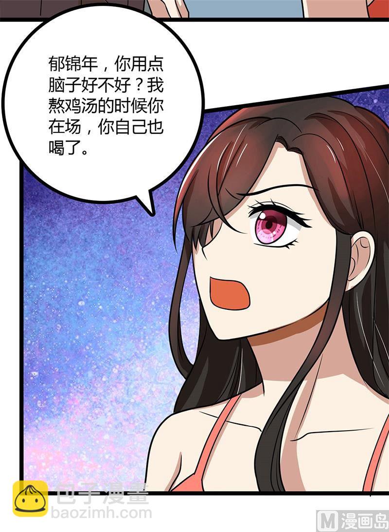 第90话 威胁(1/2)-第90话