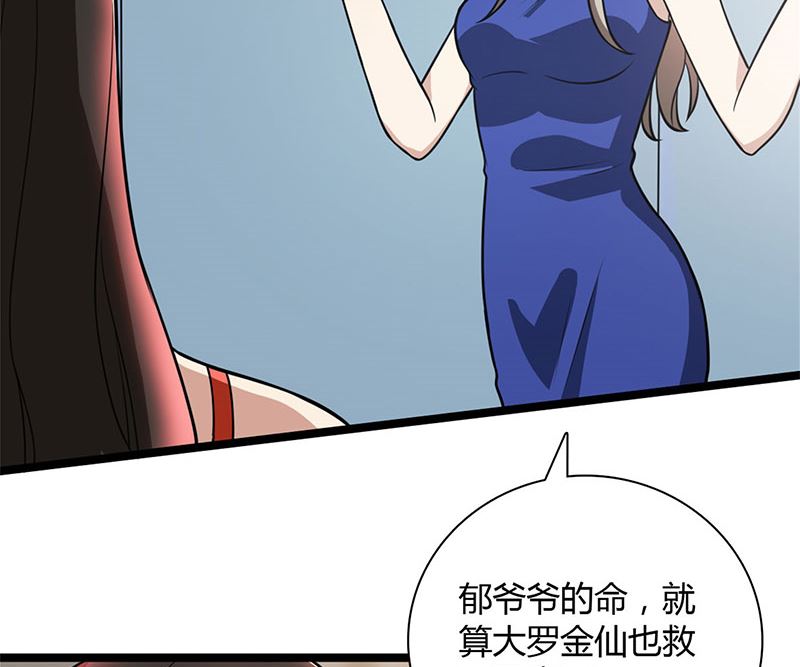 第90话 威胁(1/2)-第90话