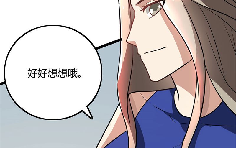 第90话 威胁(1/2)-第90话