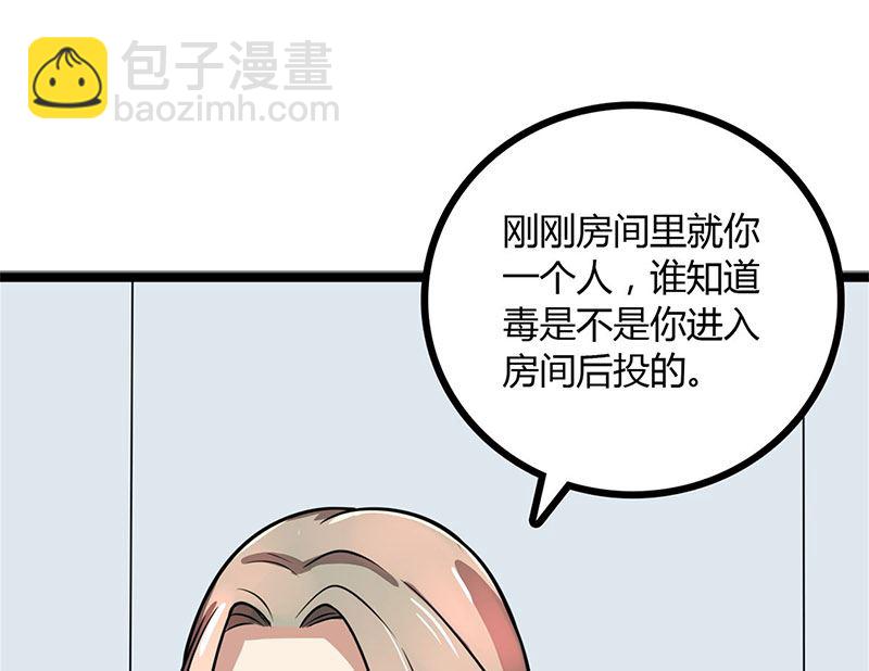 第90话 威胁(1/2)-第90话