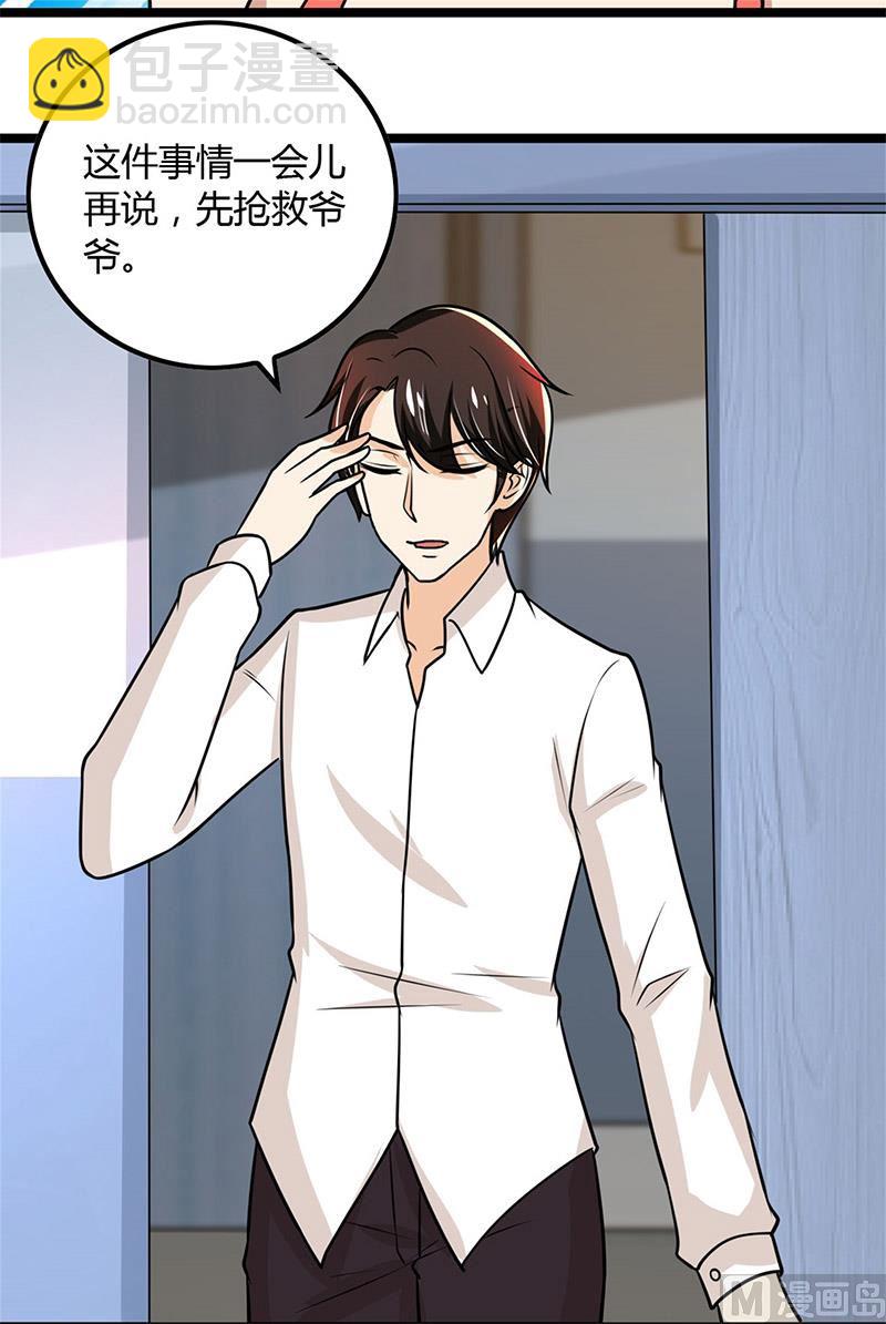 第90话 威胁(1/2)-第90话