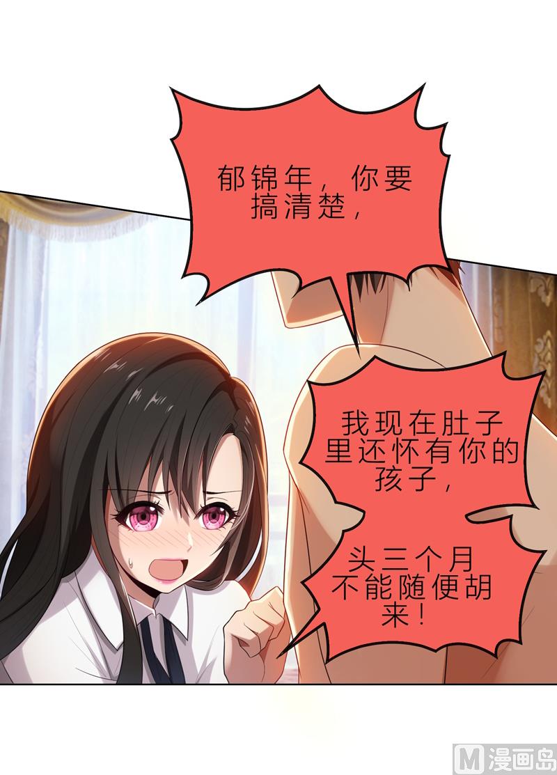 第10话 自作多情-第10话