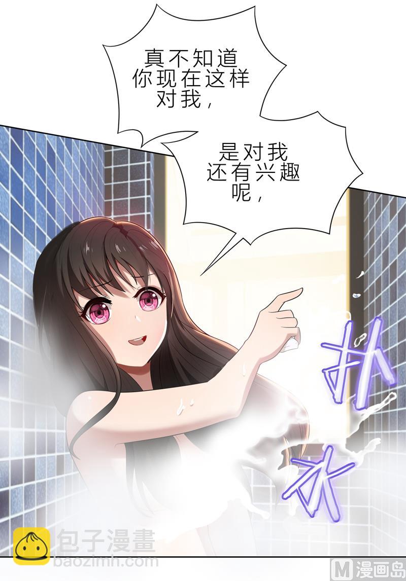 第10话 自作多情-第10话