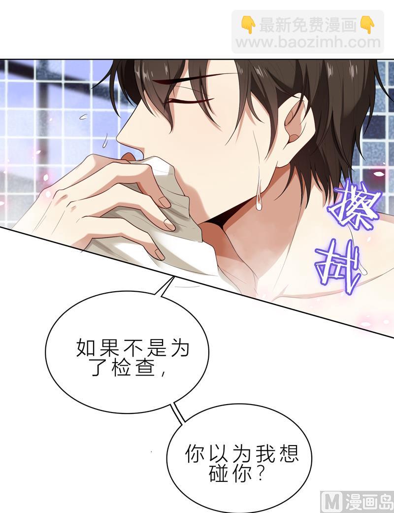 第10话 自作多情-第10话