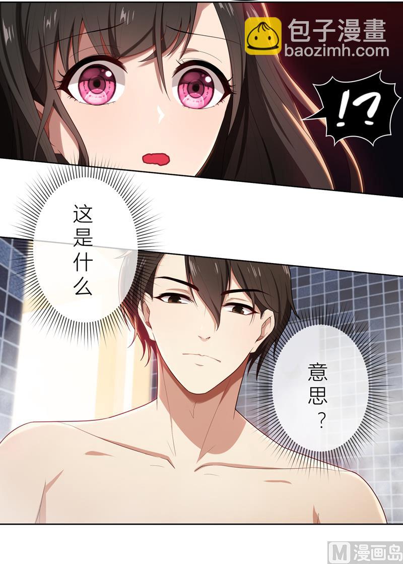 第10话 自作多情-第10话