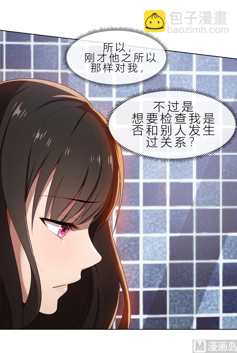 第10话 自作多情-第10话