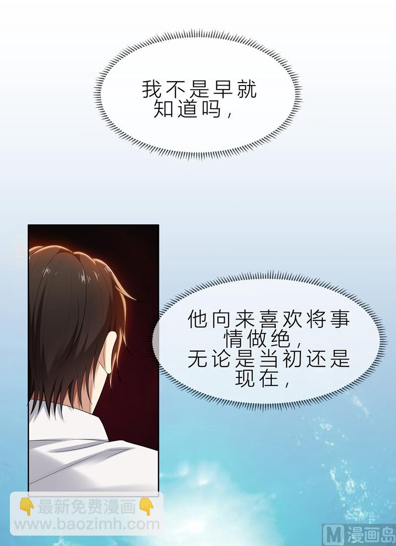 第10话 自作多情-第10话