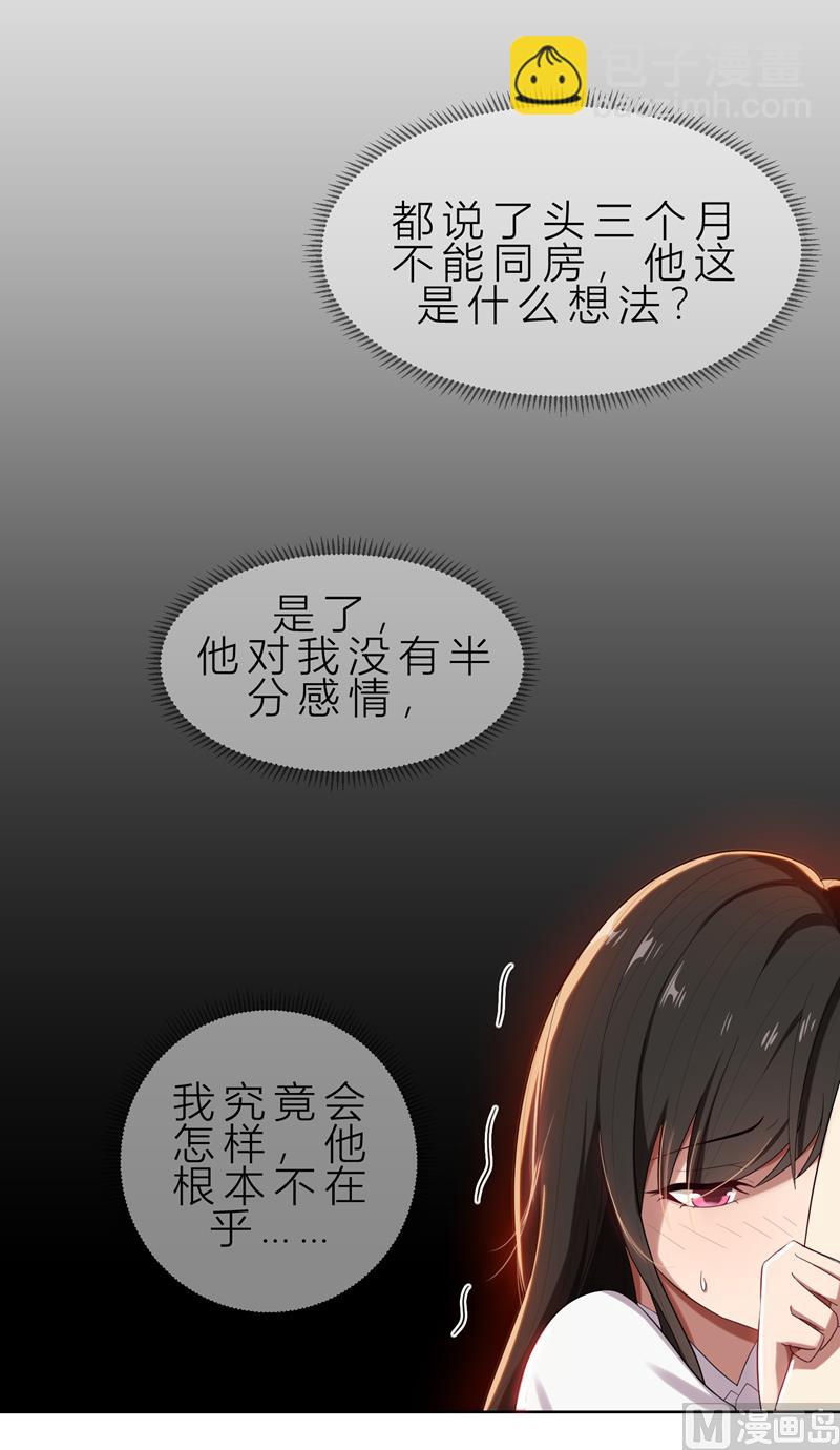 第10话 自作多情-第10话