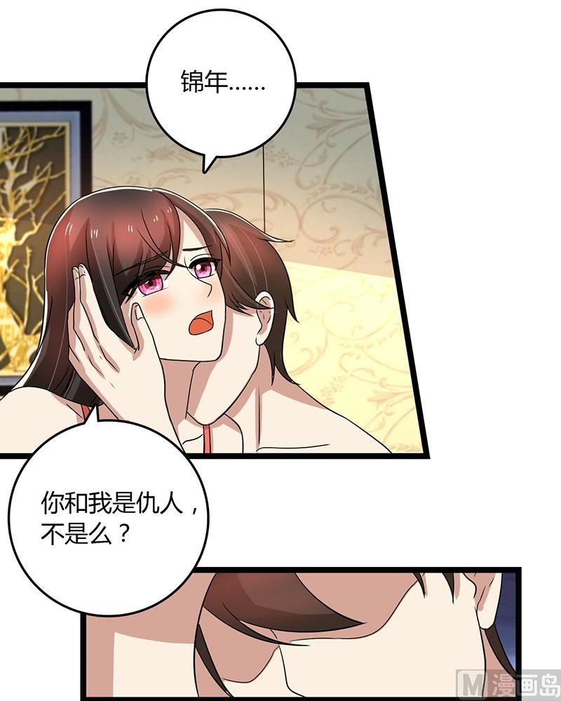 第92话 谁在捣乱？-第92话