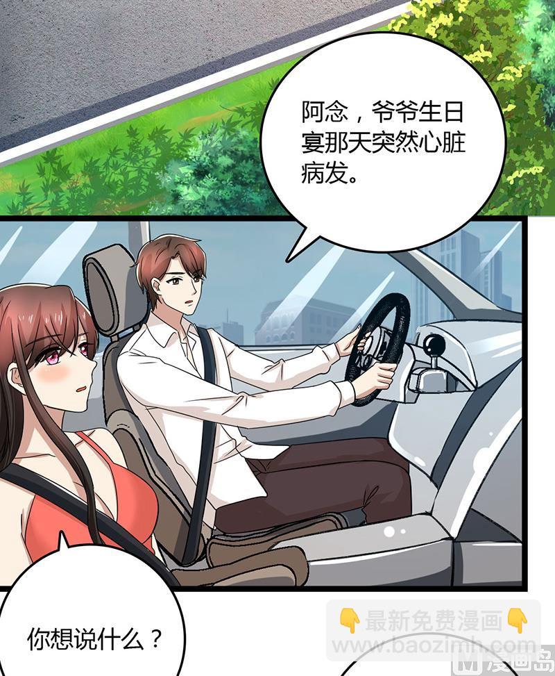 第92话 谁在捣乱？-第92话