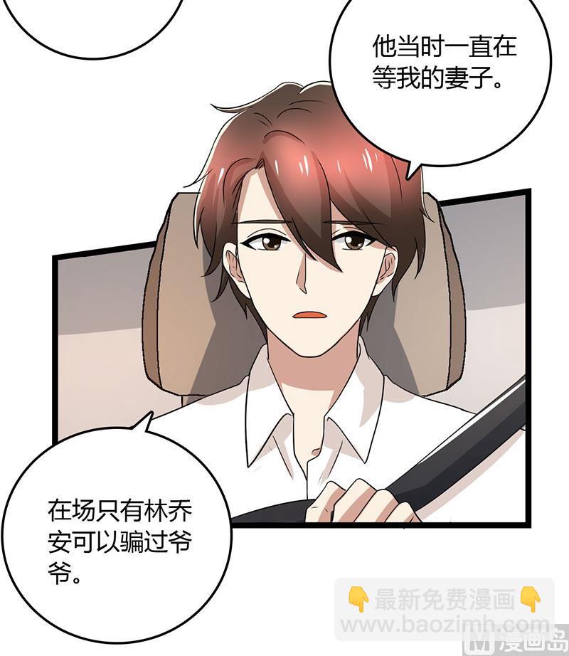 第92话 谁在捣乱？-第92话